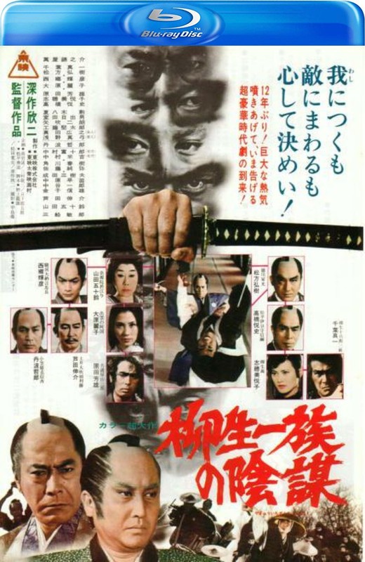 柳生家族的阴谋[1978][英版原盘][日语][中文字幕][41.14GB]