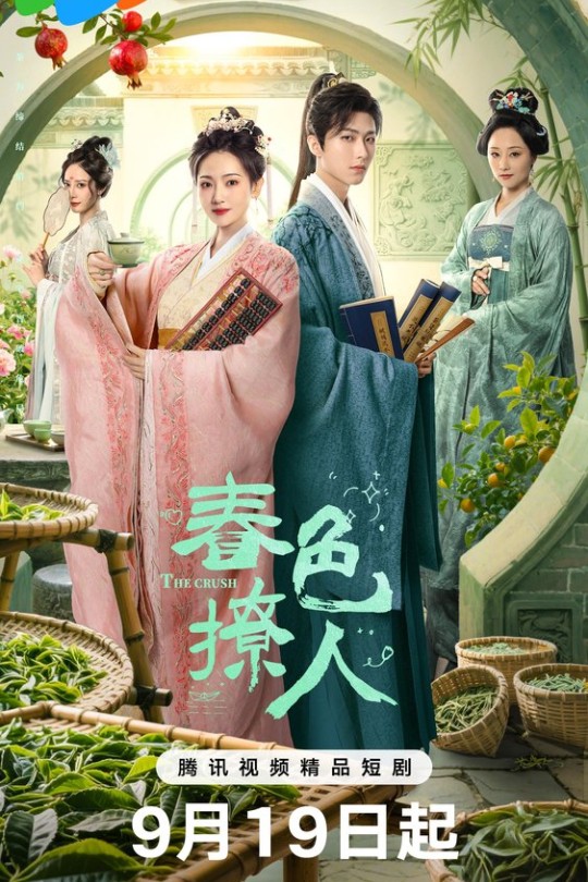 [115云盘]春色撩人[2025][完结剧集][4K HDR60帧][国语][中文字幕][37.88GB]