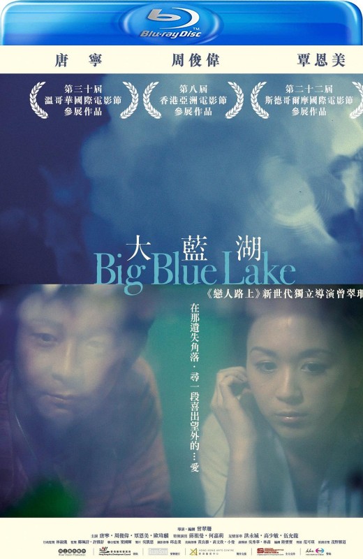 大蓝湖[2011][港版原盘][国/粤语][中文字幕][22.91GB]