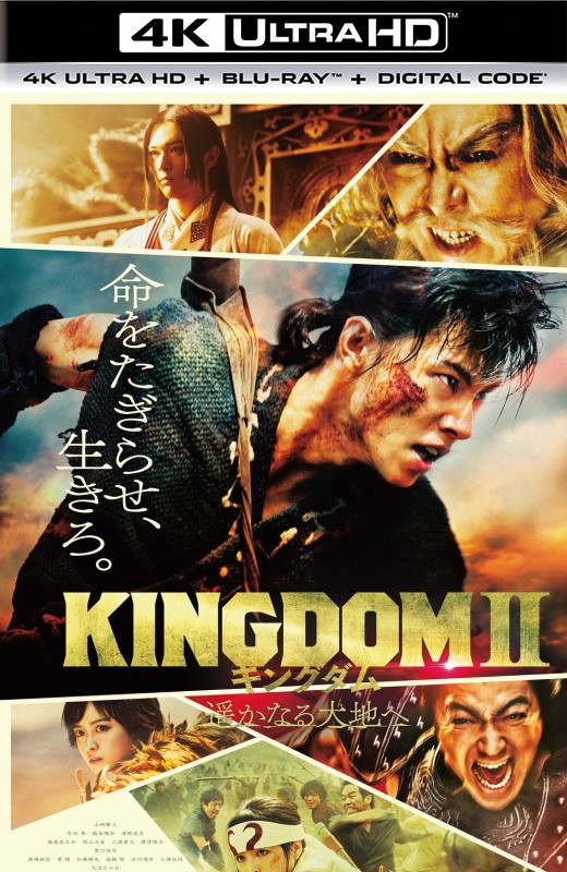王者天下2[2022][日版原盘][日语][中文字幕][60.65GB]