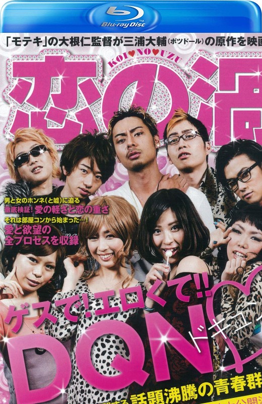 恋之涡[2013][美版原盘][日语][中文字幕][41.26GB]