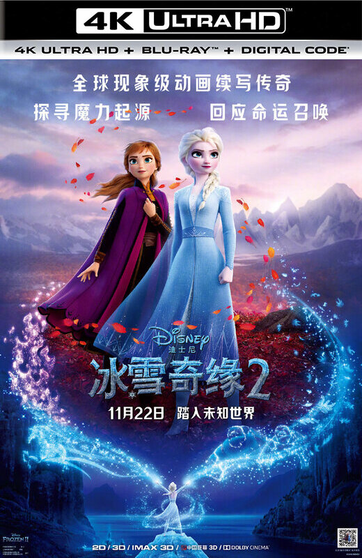 冰雪奇缘2[2019][美版+国版原盘][英/日语][中文字幕][60.52GB]