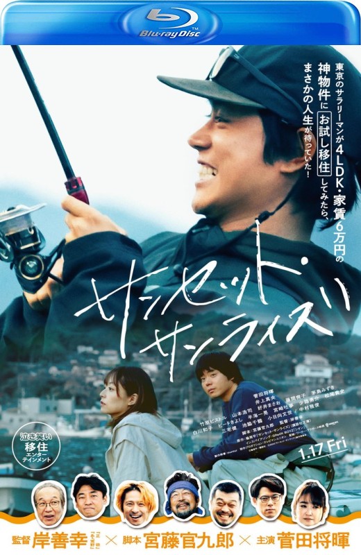 日落日出[2024][日版原盘][日语][中文字幕][45.88GB]