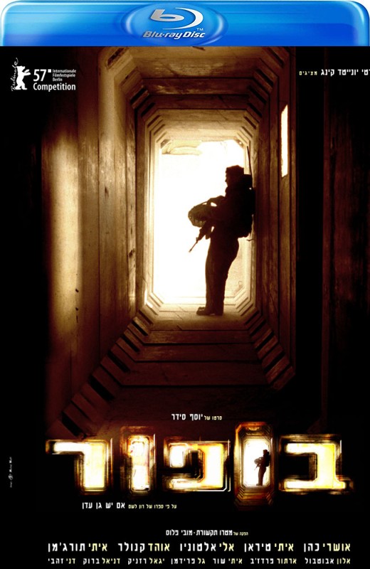 波弗特[2007][德版原盘][希伯来语][中文字幕][22.78GB]