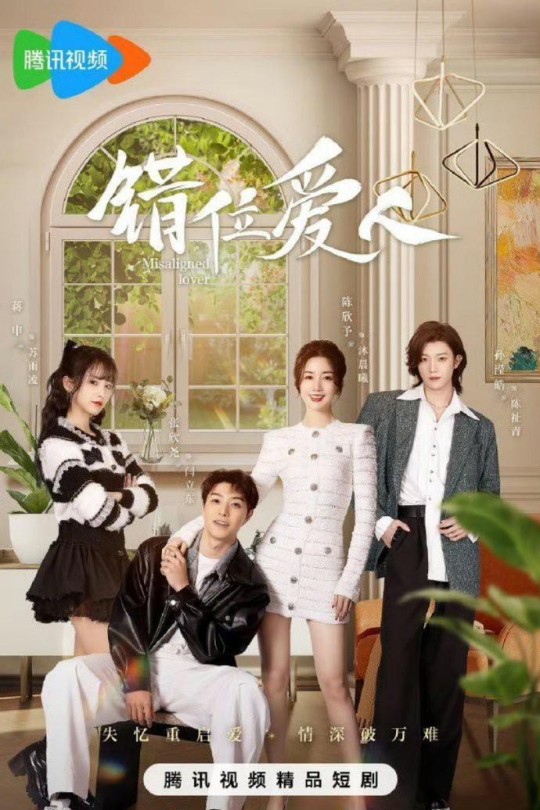 [115云盘]错位爱人[2025][完结剧集][4K][国语][中文字幕][4.84GB]