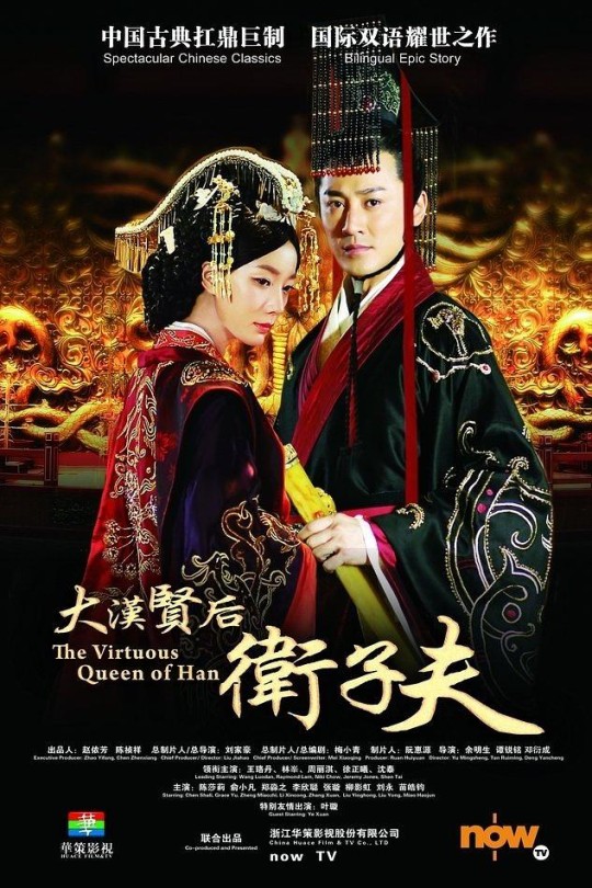 [115云盘]卫子夫[2014][完结剧集][1080P][国语][繁体硬字幕][94.95GB]