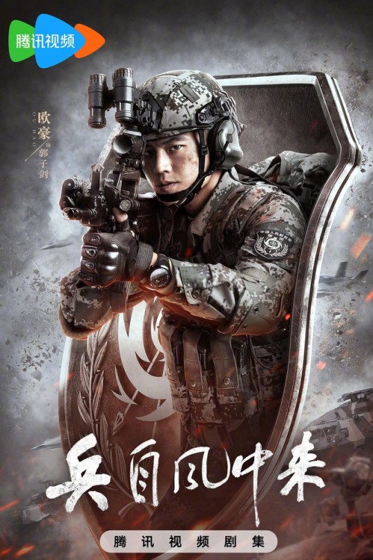 [115云盘]兵自风中来[2026][完结剧集][4K HDR60帧][国语][中文字幕][170.73GB]