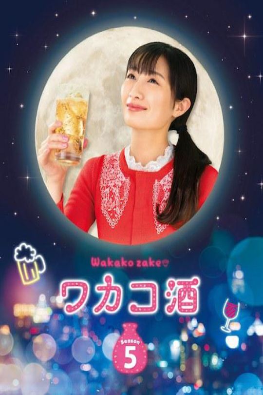 [115云盘]和歌子酒 第五季[2020][完结剧集][4K高码][日语][内嵌简日双语字幕][24.28GB]