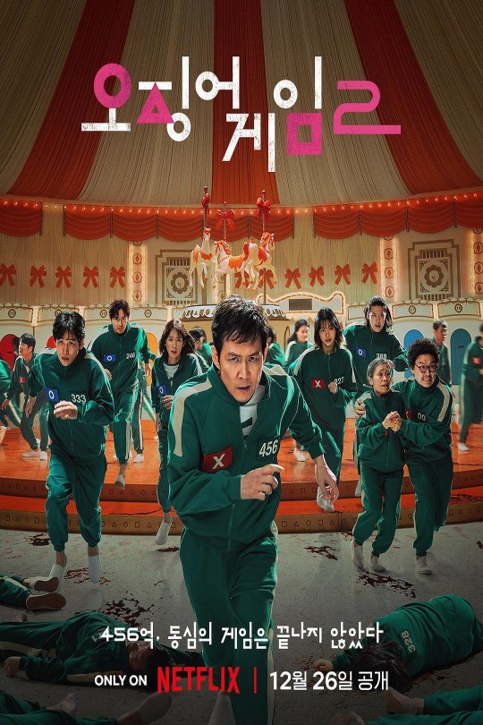 [115云盘]鱿鱼游戏 第二季[2024][完结剧集][1080P NF][韩语][中文字幕][16.66GB]