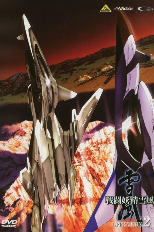 战斗妖精雪风[2002][美版原盘][日语][中文字幕][55.56GB]