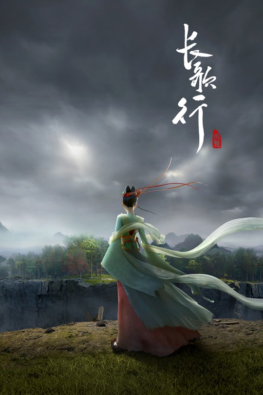 [115云盘]长歌行（动画版）[2025][完结剧集][4K][国语][中文字幕][27.69GB]