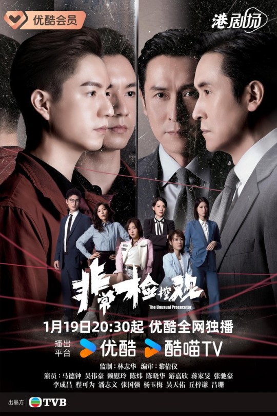 [115云盘]非常检控观[2026][更新至05集][4K高码][国/粤语][中文字幕][本帖持续更新]