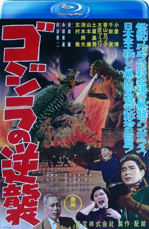 哥斯拉的反击[1955][英版原盘][日语][中文字幕][44.52GB]