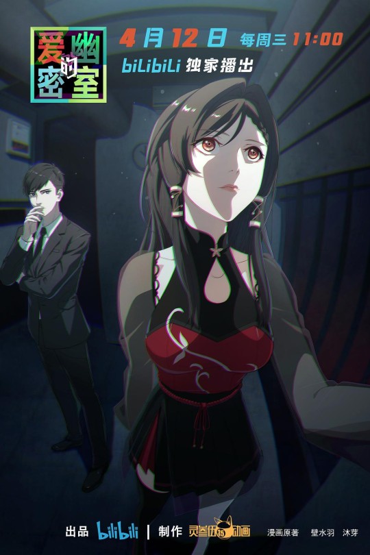 [115云盘]爱幽的密室[2023][完结剧集][1080P][国语][中文字幕][1.74GB]