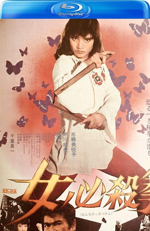 女必杀拳[1974][德版原盘][英语][中文字幕][19.51GB]