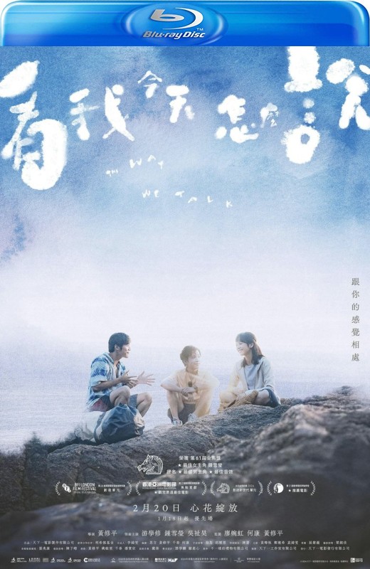 看我今天怎么说[2024][港版原盘][国/粤语][中文字幕][45.04GB]