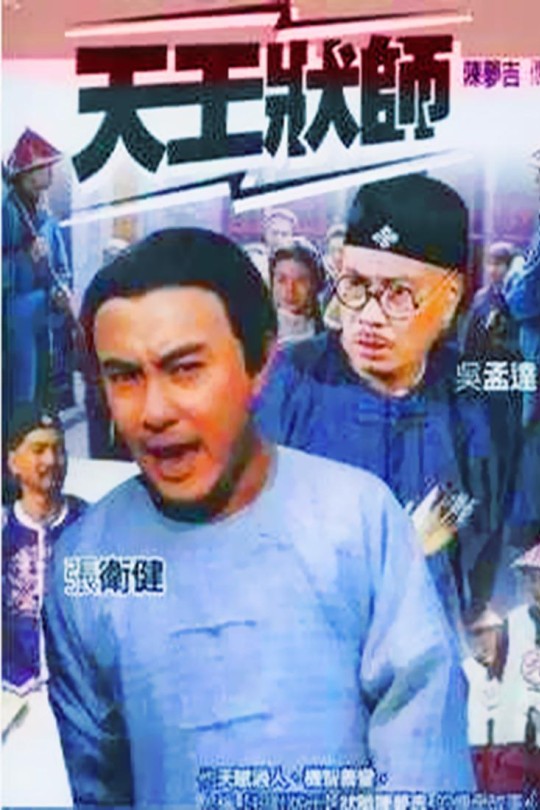 [115云盘]陈梦吉传奇[2000][完结剧集][1080P][国语][繁体软字幕][186.05GB]
