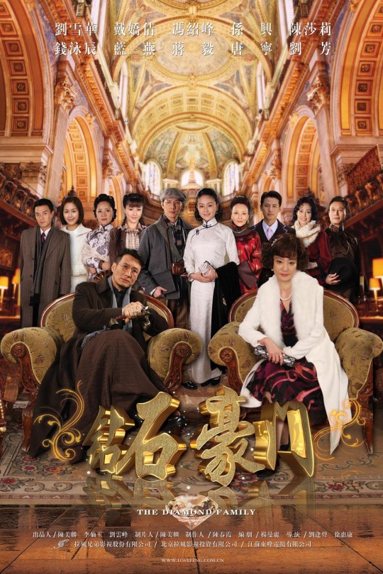 [115云盘]钻石豪门[2009][完结剧集][4K][国语][中文字幕][128.30GB]