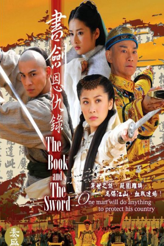 [115云盘]书剑恩仇录[2009][完结剧集][1080P][国语][中文字幕][龙华戏剧][204.47GB]