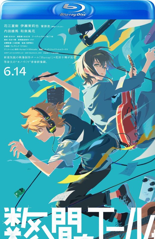 数分钟的赞歌[2024][日版原盘][日语][中文字幕][37.62GB]