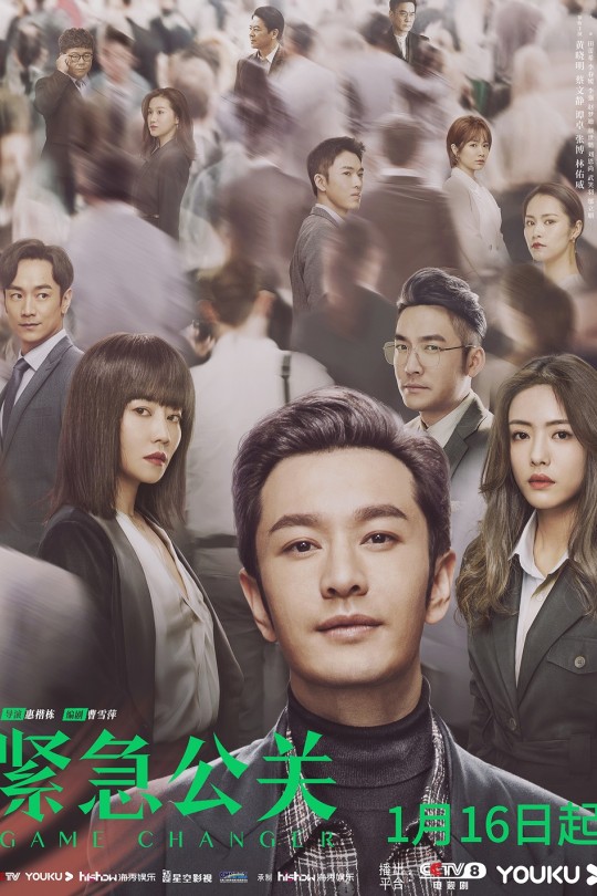 [115云盘]紧急公关[2021][完结剧集][CCTV4K UHDTV][国语][中文字幕][400GB]