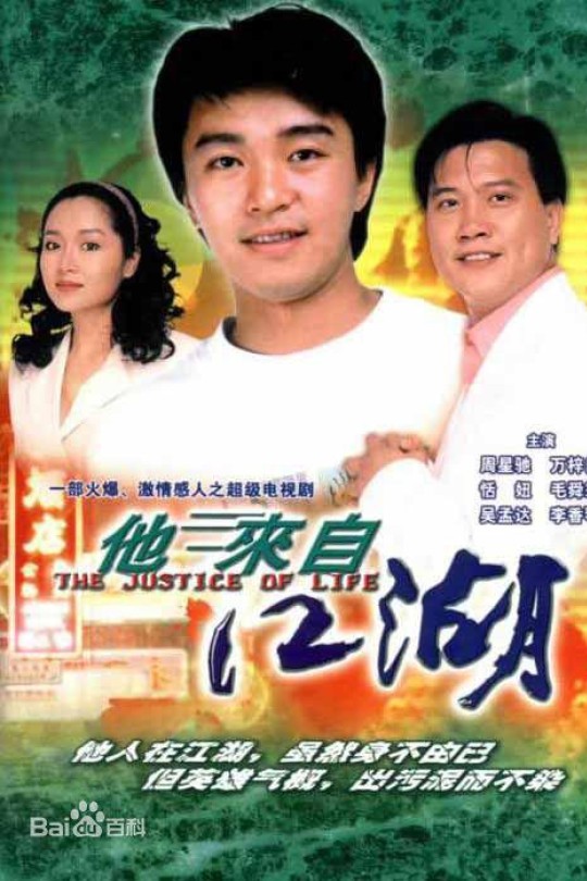 [115云盘]他来自江湖[1989][完结剧集][1080P][国/粤语][繁体软字幕][196.33GB]