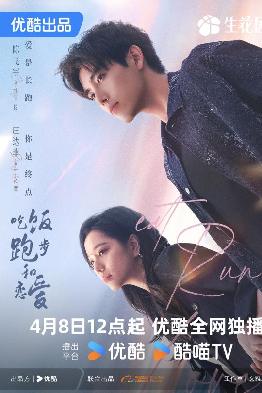 [115云盘]吃饭跑步和恋爱[2025][完结剧集][4K高码][国语][中文字幕][182.69GB]