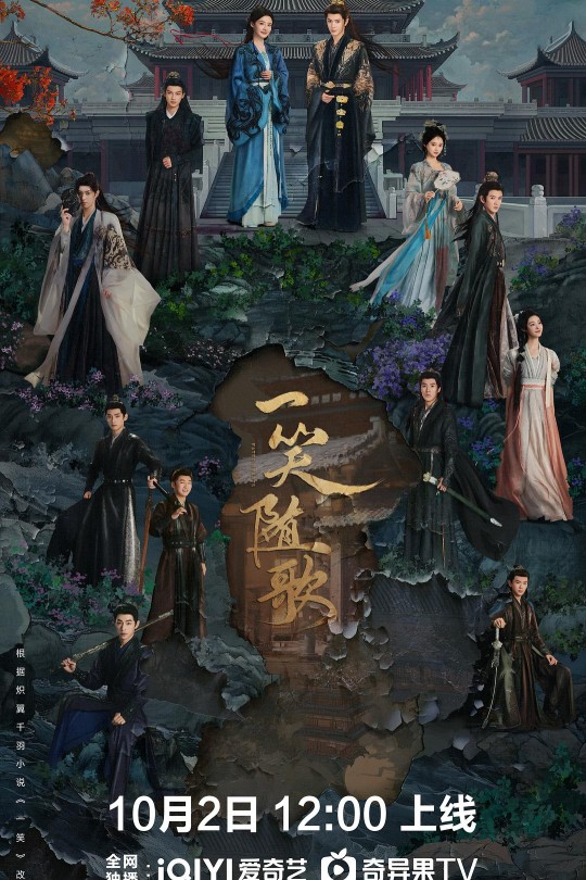 [115云盘]一笑随歌[2025][完结剧集][4K 海外版][国语][中文字幕][47.37GB]