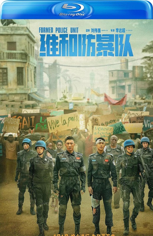 维和防暴队[2024][港版原盘][国语][中文字幕][22.19GB]
