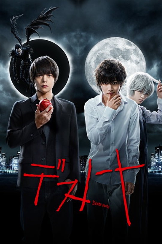 死亡笔记[2015][日版原盘][日语][中文字幕][129.78GB]