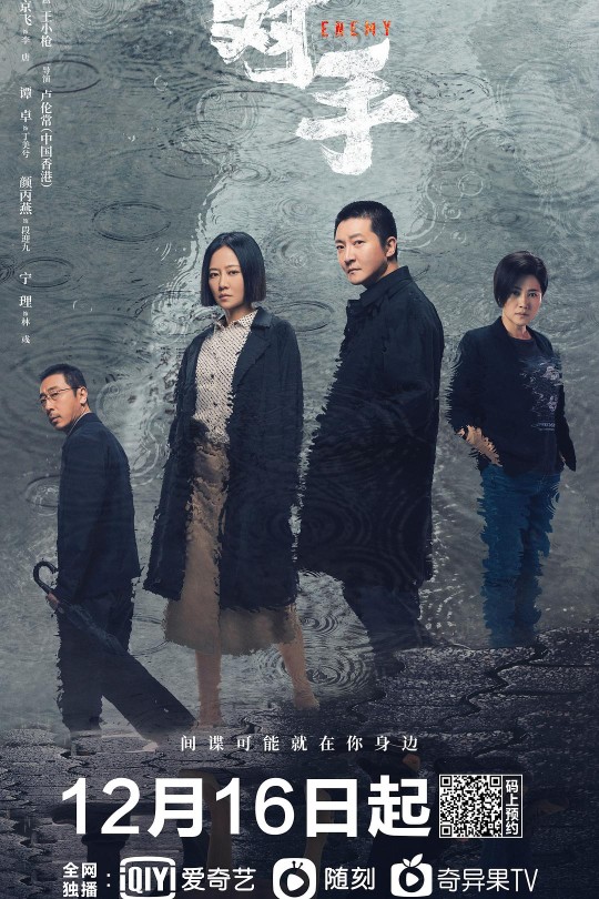 [115云盘]对手[2021][完结剧集][1080P][国语][中文字幕][CCTV8][115.76GB]