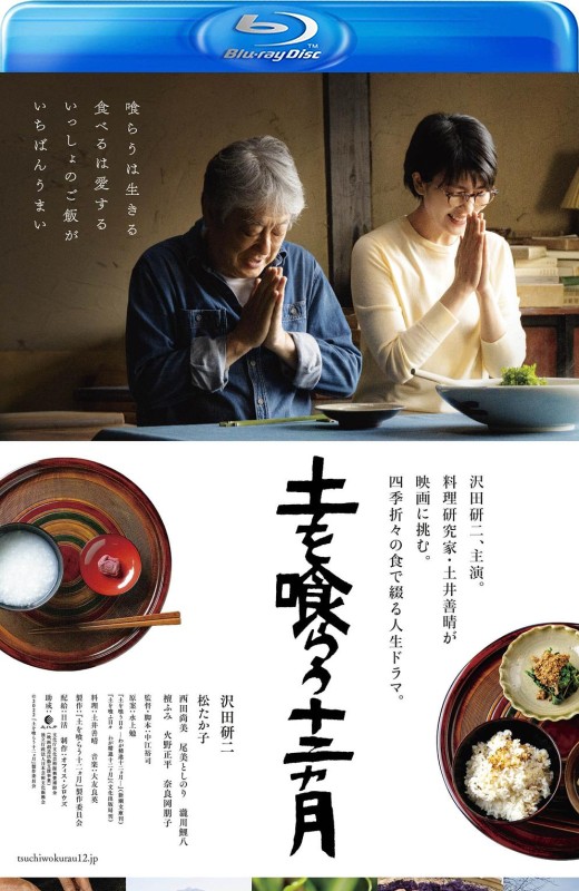 吃土的十二个月[2022][日版原盘][日语][中文字幕][38.44GB]