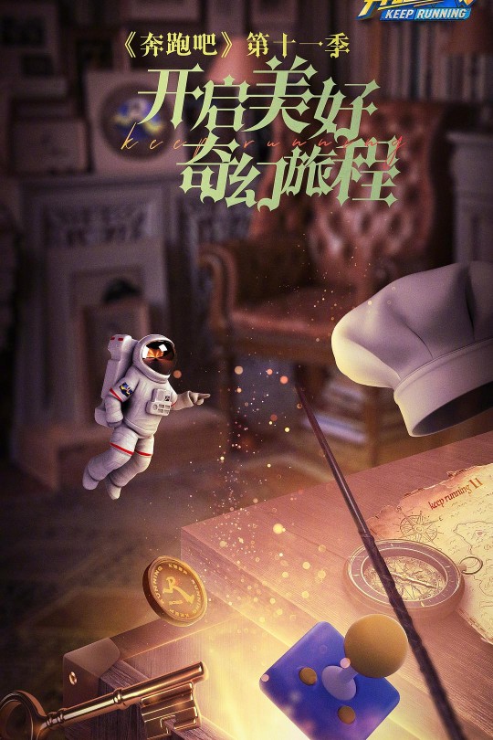 [115云盘]奔跑吧 第七季[2023][完结剧集][4K][国语][中文字幕][58.93GB]