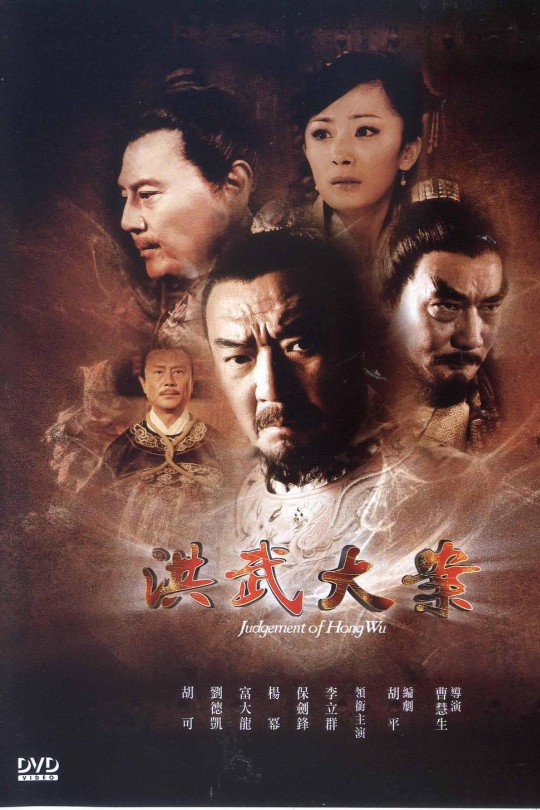 [115云盘]洪武大案[2011][完结剧集][1080P][国语][繁体硬字幕][93.32GB]