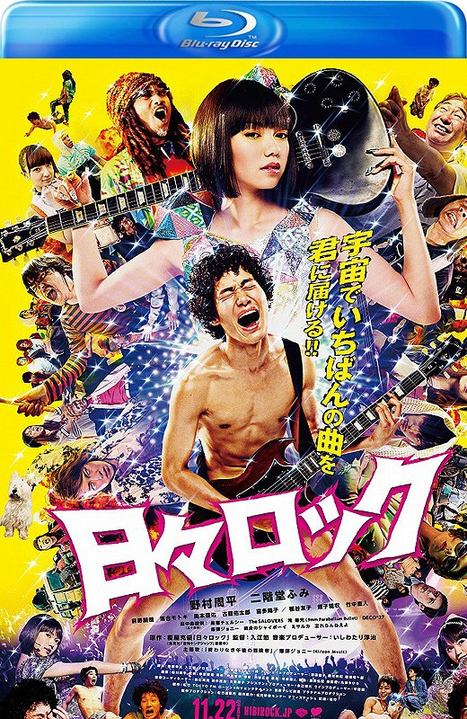 日日摇滚[2014][美版原盘][日语][中文字幕][34.05GB]