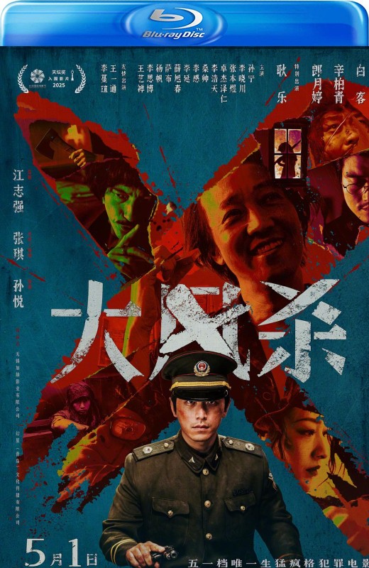 大风杀[2025][港版原盘][国语][中文字幕][39.40GB]