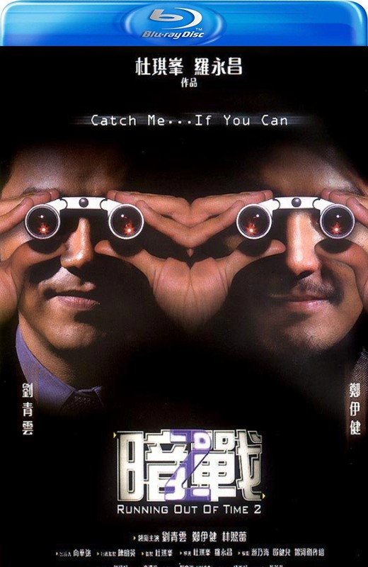 暗战2[2001][港版+德版+英版+美版原盘][国/粤语][中文字幕][32.54GB]