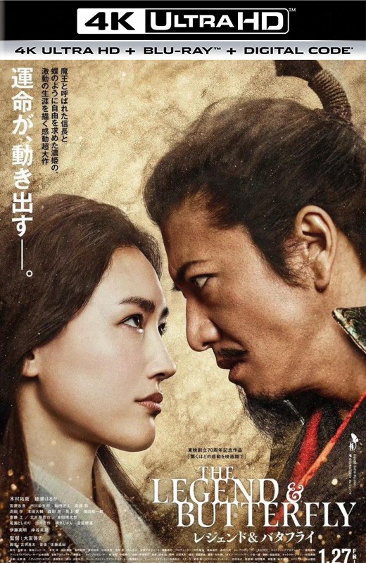 传奇与蝴蝶[2023][日版原盘][日语][中文字幕][60.56GB]