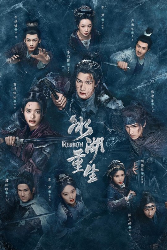 [115云盘]冰湖重生[2026][完结剧集][4K HDR][国语][中文字幕][115.41GB]