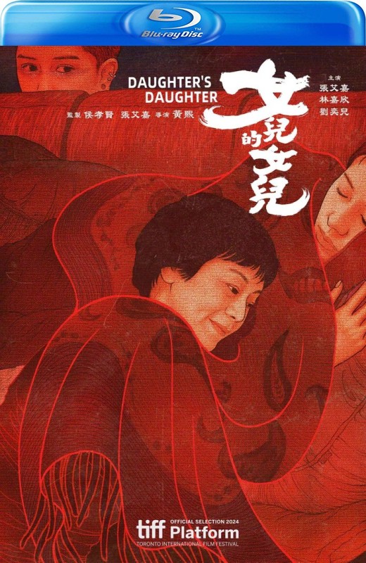 女儿的女儿[2024][台版原盘][国语][中文字幕][21.74GB]