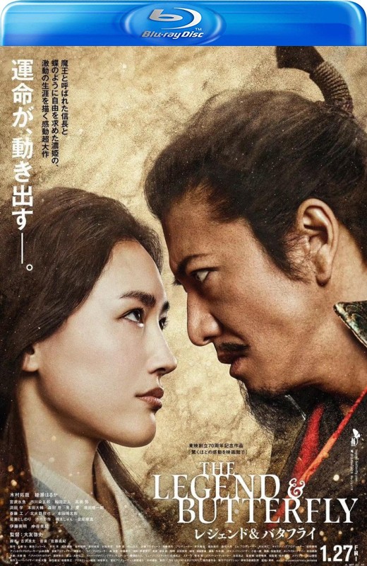 传奇与蝴蝶[2023][日版原盘][日语][中文字幕][43.12GB]