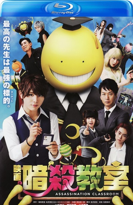 暗杀教室 真人版[2015][日版原盘][日语][中文字幕][36.05GB]