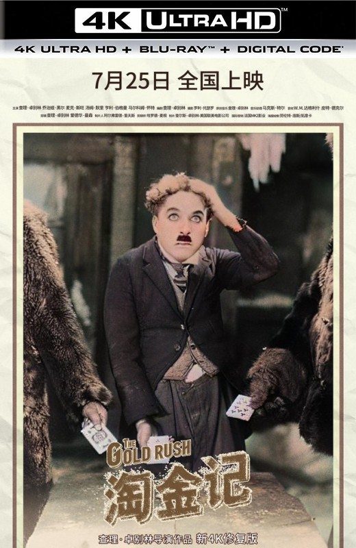 淘金记[1925][德版原盘][英语][中文字幕][71.25GB]