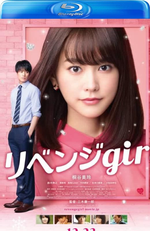 雪耻女孩[2017][日版原盘][日语][中文字幕][44.07GB]