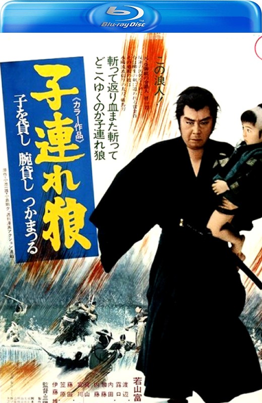 带子雄狼：出租孩子与武艺[1972][美版原盘][日语][中文字幕][82.41GB]
