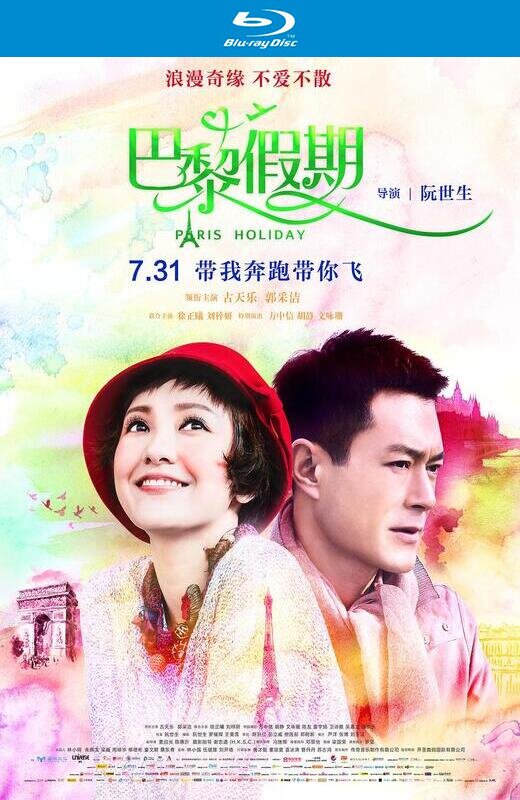 巴黎假期[2015][港版原盘][国/粤语][中文字幕][20.14GB]