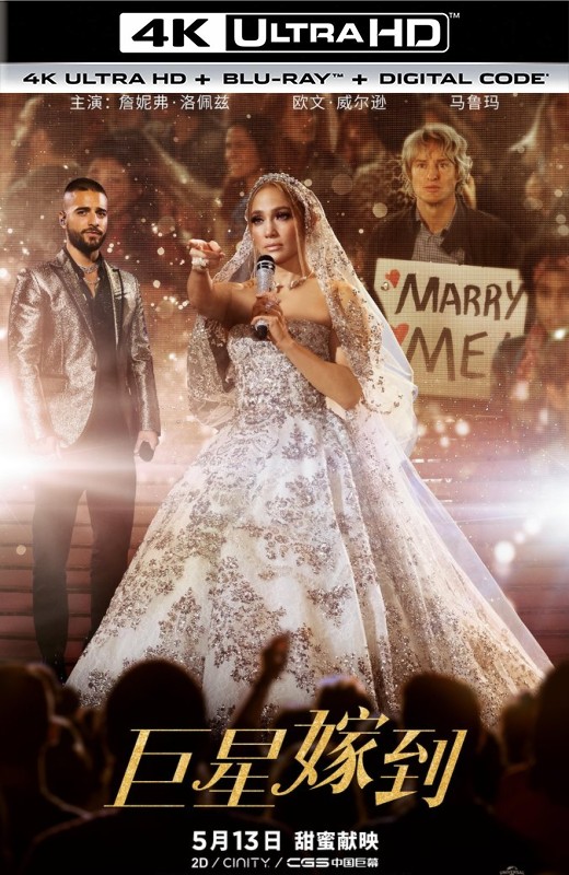巨星嫁到[2022][美版原盘][国/英/粤语][中文字幕][60.93GB]