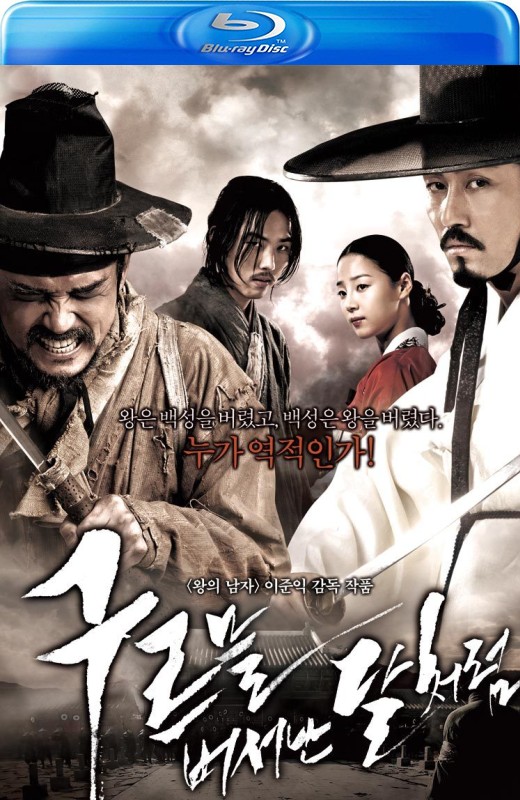 出云之月[2010][德版原盘][韩语][中文字幕][21.03GB]