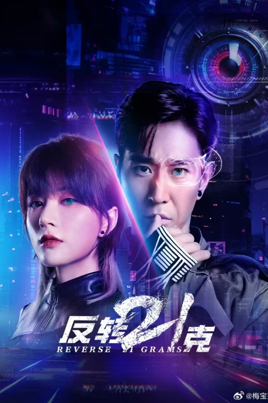 [115云盘]反转21克[2025][完结剧集][4K][国语][中文字幕][5.14GB]