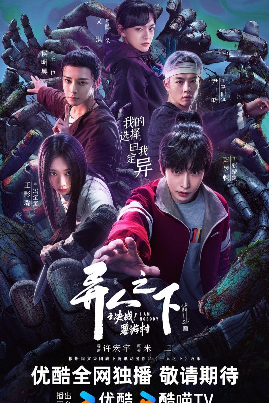 [115云盘]异人之下之决战！碧游村[2025][完结剧集][4K 60帧][国语][中文字幕][17.64GB]